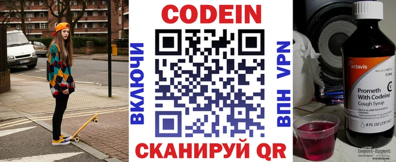 mega ONION  Петушки  Кодеин Purple Drank 