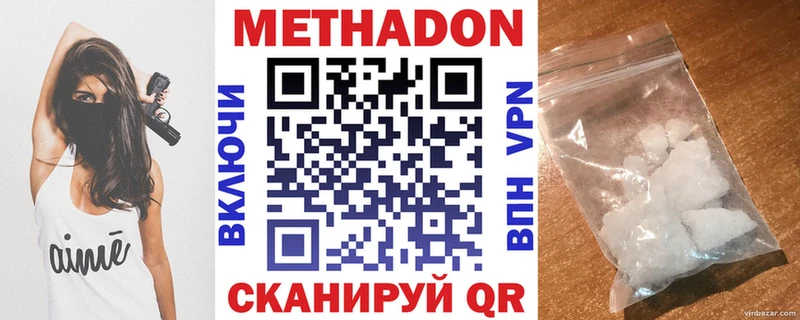 МЕТАДОН кристалл Петушки